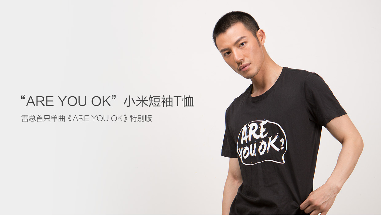 雷軍愛自黑，小米官網(wǎng)賣