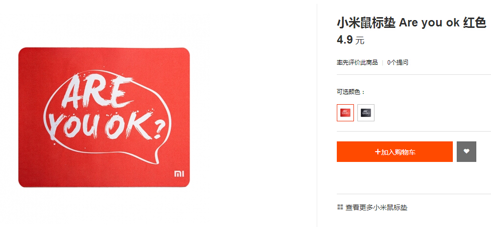 雷軍愛自黑，小米官網(wǎng)賣