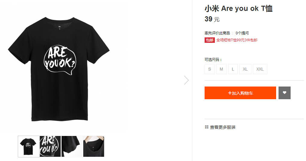 雷軍愛自黑，小米官網(wǎng)賣