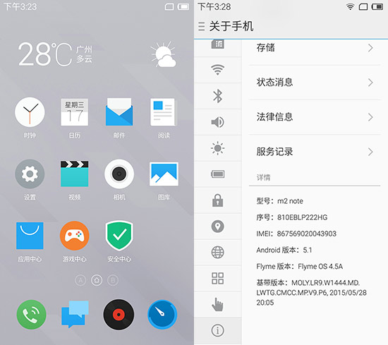 都是799元該選誰？魅藍note2 VS 么么噠3S對比評測