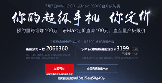 6·18盤點(diǎn) | 小米自黑 錘子特價 魅藍(lán)第一，然而并沒有什么用