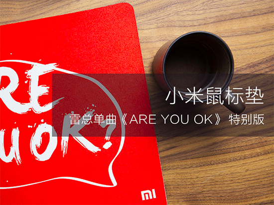 6·18盤點(diǎn) | 小米自黑 錘子特價 魅藍(lán)第一，然而并沒有什么用