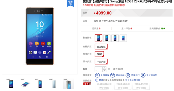 沒(méi)銷量又要保證利潤(rùn)？索尼在中國(guó)的三大作死大法