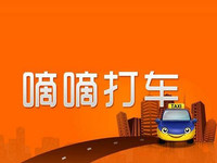 滴滴打車(chē)能用支付寶付款了，但限濟(jì)南地區(qū)