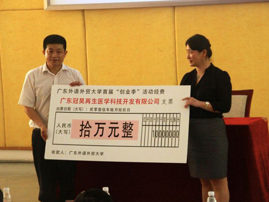 廣外學(xué)子大玩校園O2O，益米科技獲投200萬