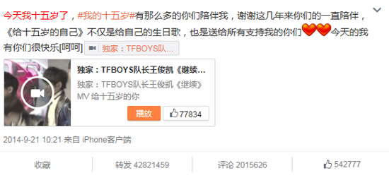 萬(wàn)萬(wàn)沒(méi)想到！世界上轉(zhuǎn)發(fā)最多的一條微博竟這樣誕生了