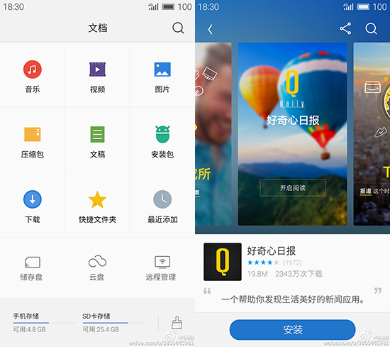 魅族預(yù)告：系統(tǒng)不穩(wěn)定？那就上Flyme 5吧