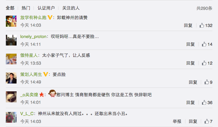 神州專車自黑三部曲，Uber一笑泯恩仇