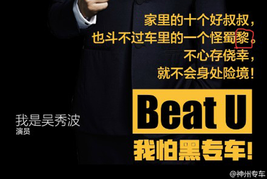 神州專車自黑三部曲，Uber一笑泯恩仇