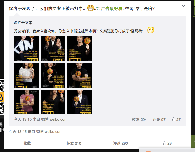 神州專車自黑三部曲，Uber一笑泯恩仇