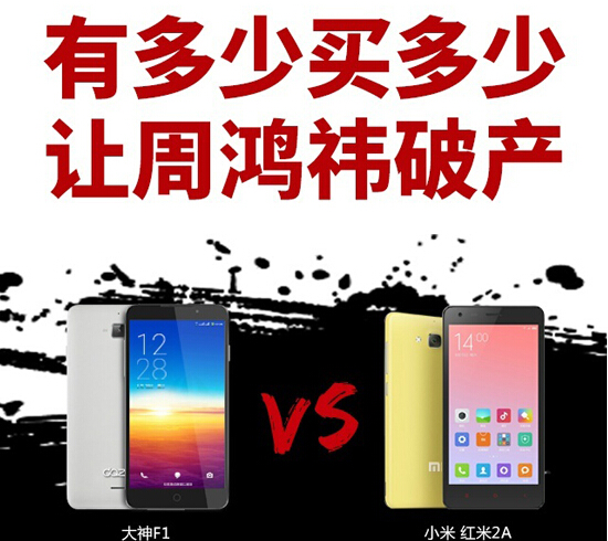 一加怒斥硬件免費(fèi)是扯談，小米樂(lè)視們?cè)趺纯矗?/></p><p>　　其實(shí)小米賣(mài)這么便宜，大家都已經(jīng)看穿了它想要的究竟是什么。都知道小米并沒(méi)打算依靠小米硬件掙錢(qián)，它要的是建立龐大的小米產(chǎn)品體系，低價(jià)就是要讓消費(fèi)者迅速接納它的產(chǎn)品。特別是小米推出手環(huán)、體重秤、插線板、智能家庭套裝等這些東西時(shí)，你對(duì)這個(gè)品牌的依賴(lài)性就會(huì)越強(qiáng)。先占據(jù)了用戶(hù)的生活，還愁想不到怎樣從用戶(hù)身上賺錢(qián)嗎。</p><p>　　小米吆喝著低成本甚至硬件免費(fèi)，事實(shí)上反而是目光看得更遠(yuǎn)，當(dāng)其他廠商反應(yīng)過(guò)來(lái)時(shí)，不僅在手機(jī)這一塊，其他智能硬件的領(lǐng)域也已被小米占領(lǐng)時(shí)，就為時(shí)已晚了。</p><p>　　而樂(lè)視和360的模式實(shí)際上是一種價(jià)值轉(zhuǎn)換。樂(lè)視用這種通過(guò)提供內(nèi)容服務(wù)去降低硬件產(chǎn)品價(jià)格的新商業(yè)模式。購(gòu)買(mǎi)夠5年會(huì)員費(fèi)，就可以實(shí)現(xiàn)“0”元購(gòu)機(jī)，事實(shí)上也是類(lèi)似運(yùn)營(yíng)商中充話費(fèi)購(gòu)機(jī)的業(yè)務(wù)，不過(guò)樂(lè)視的本業(yè)還是電視和視頻以及新建立的龐大直播內(nèi)容，因此不論是手機(jī)還是電視、盒子，乃至汽車(chē)、電腦等終端，都不過(guò)是服務(wù)樂(lè)視的視頻業(yè)務(wù)。</p><p>　　因此樂(lè)視就是用樂(lè)視會(huì)員去捆綁手機(jī)，只要你購(gòu)買(mǎi)樂(lè)視的會(huì)員，一切都好說(shuō)，現(xiàn)在是手機(jī)，未來(lái)的硬件免費(fèi)可能還會(huì)延伸到其他產(chǎn)品去。</p><p><img src=