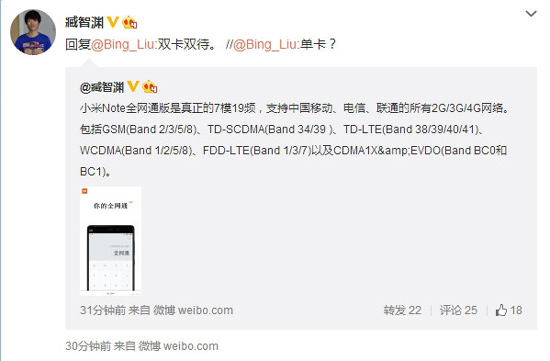 全網(wǎng)通版小米Note售價(jià)曝光！良心不漲價(jià)？