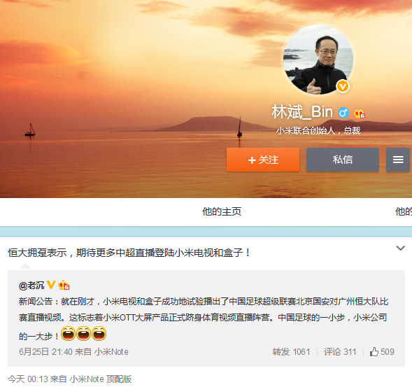 死磕樂視！小米躋身體育直播陣營