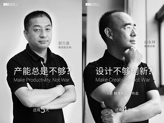 白永祥現(xiàn)身 魅族MX5產(chǎn)能創(chuàng)新或?qū)⒋蠓嵘?/></p><p>　　這次的預(yù)告中主要是提到了“產(chǎn)能總是不夠？Make Productivity, Not War”以及“設(shè)計(jì)不夠創(chuàng)新？Make Creativity, Not War”。的確，讓人“捉急”的產(chǎn)能可謂是讓人十分之蛋疼，無法讓魅友們愉快地在第一時(shí)間買到新產(chǎn)品，這點(diǎn)確實(shí)得加大力度提升！不過魅族其實(shí)已經(jīng)是在努力做好這方面的事兒，據(jù)悉，魅藍(lán)note2的備貨量已經(jīng)比上一代改進(jìn)了不少，相比之前一代的一機(jī)難求，魅藍(lán)note2更容易搶到，而魅族MX5也有望能更快的現(xiàn)貨銷售。</p><p>　　除了產(chǎn)能問題外，魅族還對(duì)“設(shè)計(jì)不夠創(chuàng)新？”這問題提出了思考，不過小編認(rèn)為，無論是小圓圈還是腰圓mBack的交互設(shè)計(jì)，都是創(chuàng)新十足的，實(shí)用性也逐漸增強(qiáng)，至于魅族MX5還會(huì)有怎樣的創(chuàng)新？不妨期待6月30日的發(fā)布會(huì)！PS：白總終于也“獻(xiàn)身”了，神秘大大黃章應(yīng)該會(huì)有戲吧？！關(guān)注科客網(wǎng)官方微信kekebat，獲取更多精彩資訊。（文/Doom）</p>			
			
			<!---->
		    
                    <!-- 新聞詳情頁底部轉(zhuǎn)載/原文聲明 -->
                    <div   id=