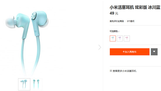 小米新款耳機僅售49元  完美兼容安卓蘋果