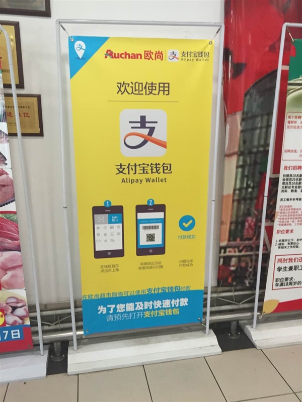 4239692faa61eb8.jpg 第二個(gè)支付寶日來了 各大商超8折優(yōu)惠