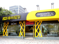 好大一盤棋！神州專車欲出售給滴滴快的