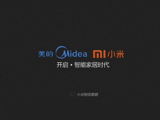 小米聯(lián)手美的  推出2699元“i青春”智能空調