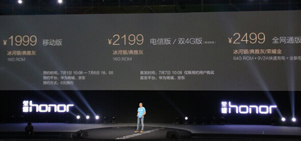 華為榮耀7發(fā)布 全網(wǎng)通+指紋識(shí)別 1999元起售