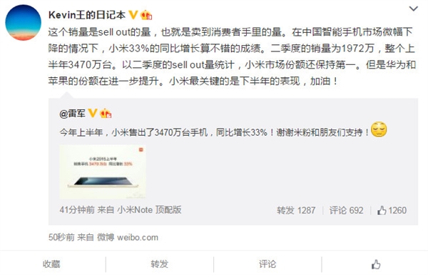 小米手機上半年賣了3470萬部，全國第一！