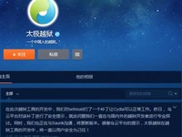 官方就IOS8.4越獄的安全后門(mén)作出回應(yīng)