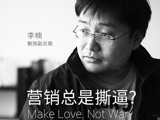 魅族力壓小米，上半年銷量暴漲540%