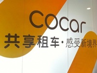 創(chuàng)投大事件丨CoCar死亡，寶駕租車(chē)計(jì)劃接盤(pán)其核心資產(chǎn)和員工
