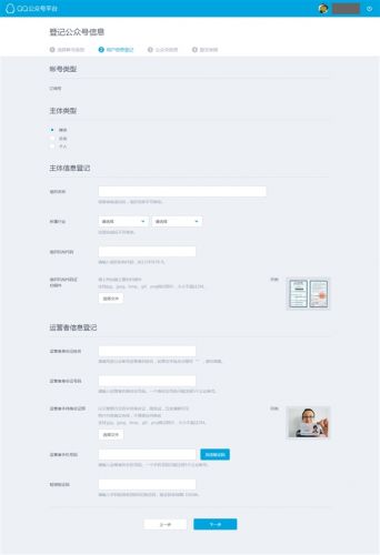 QQ公眾平臺(tái)開放注冊(cè) 與微信PK節(jié)奏？