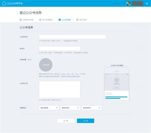 QQ公眾平臺(tái)開放注冊(cè) 與微信PK節(jié)奏？