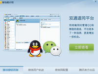 QQ公眾平臺開放注冊 與微信PK節(jié)奏？