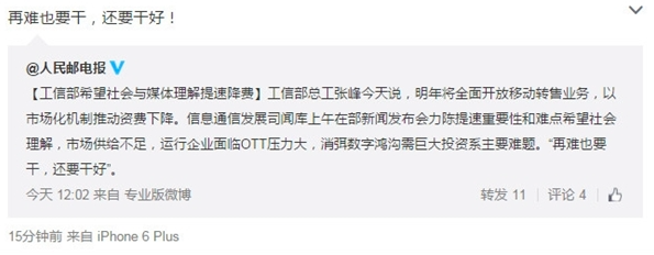 中國(guó)屬低資費(fèi)國(guó)家？聯(lián)通狂遭網(wǎng)友吐槽