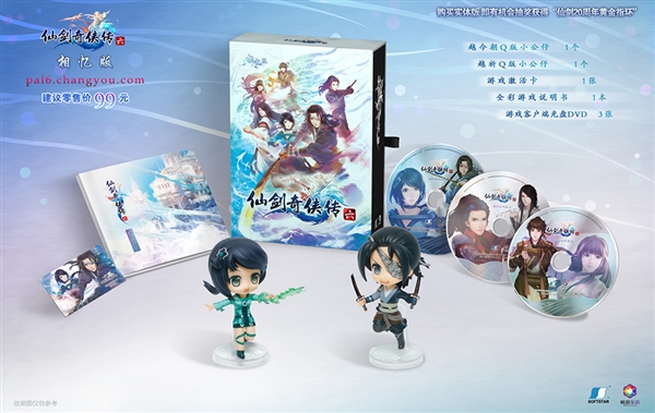 《仙劍6》今天發(fā)售，大量玩家吐槽玩不了