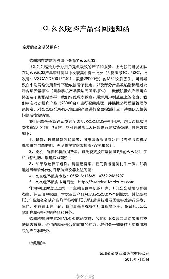 HTC D826w缺陷門：處理手法無(wú)作為