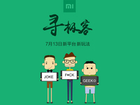 小米再刷存在感：智能家庭將有新動作