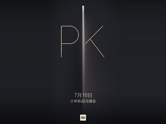 PK傳統(tǒng)！小米7月16日將舉行新品溝通會(huì)