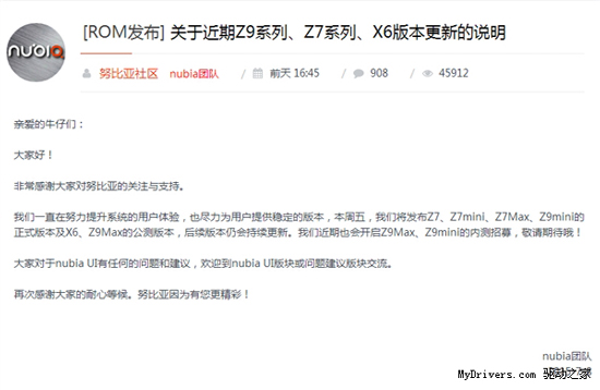 nubia UI 3.0放出，大部分機(jī)型都可升級(jí)