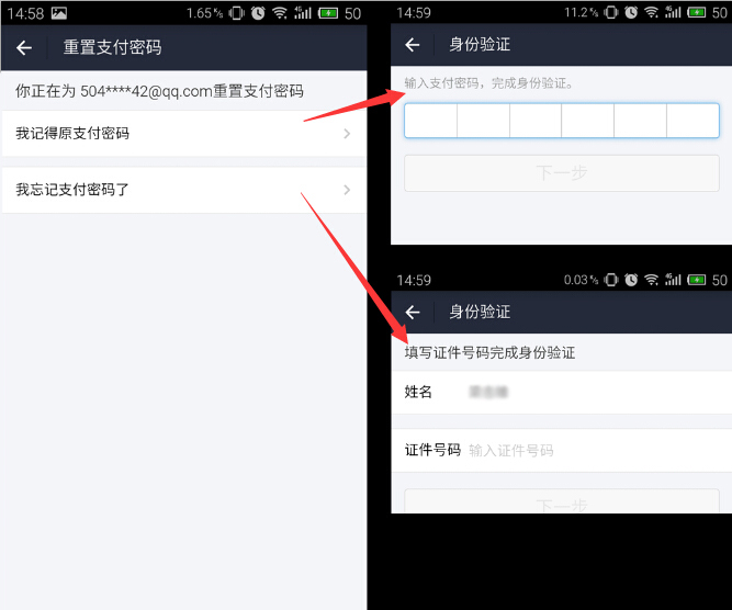 支付寶9.0自打臉：升級包修改重置密碼機(jī)制