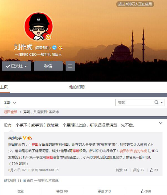 新品不止一款！一加下周將提前發(fā)布神秘新品