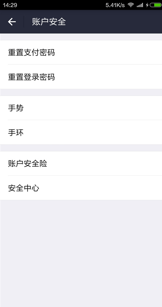 支付寶拿大家賬戶安全開玩笑？其實真相是這樣的
