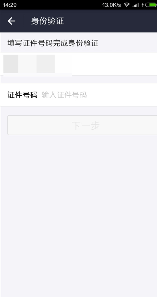 支付寶拿大家賬戶安全開玩笑？其實真相是這樣的