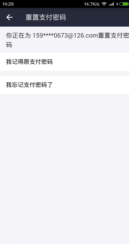 支付寶拿大家賬戶安全開玩笑？其實真相是這樣的