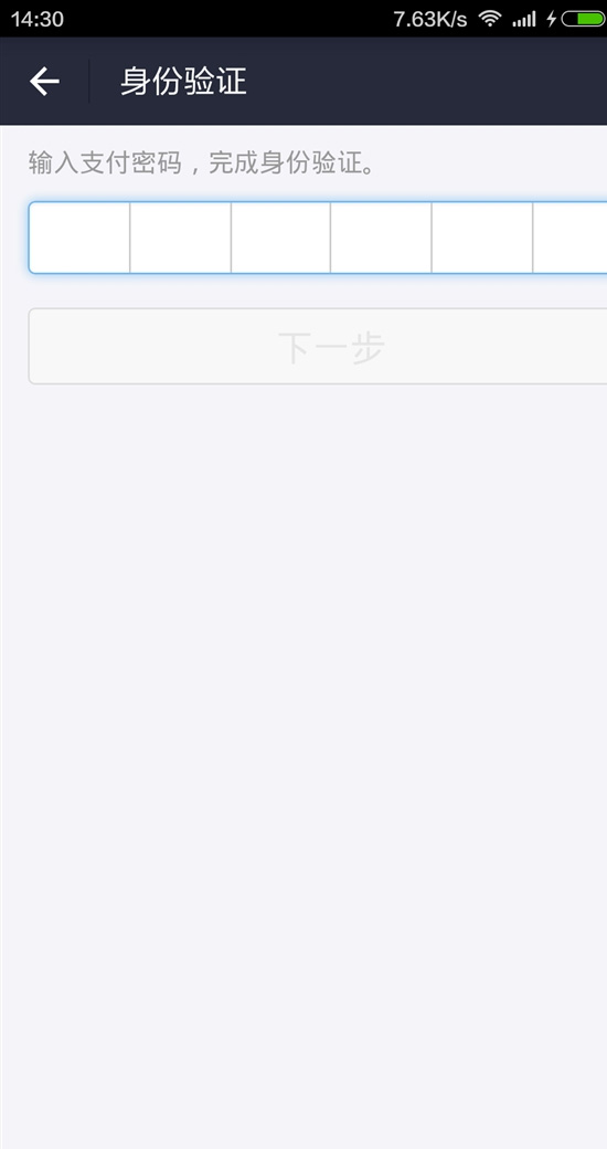 支付寶拿大家賬戶安全開玩笑？其實真相是這樣的