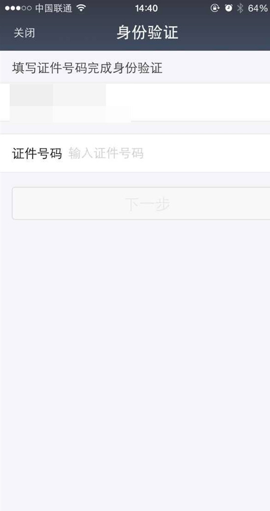 支付寶拿大家賬戶安全開玩笑？其實真相是這樣的