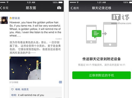 iOS版微信最新版本正式發(fā)布！新功能太贊了