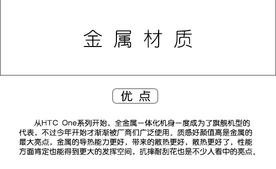 圖說 手機(jī)材質(zhì)大比拼!金屬 玻璃 塑料你選啥?