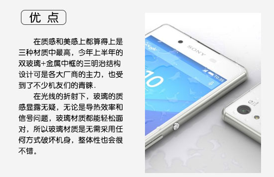 圖說 手機(jī)材質(zhì)大比拼!金屬 玻璃 塑料你選啥?