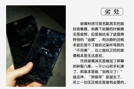 圖說 手機(jī)材質(zhì)大比拼!金屬 玻璃 塑料你選啥?