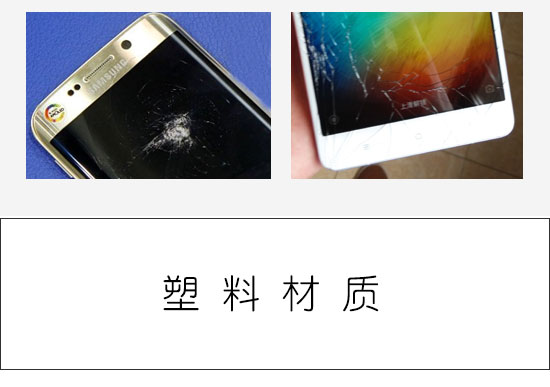 圖說 手機(jī)材質(zhì)大比拼!金屬 玻璃 塑料你選啥?