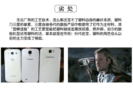 圖說 手機(jī)材質(zhì)大比拼!金屬 玻璃 塑料你選啥?