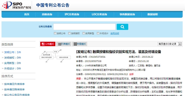 不安全不成熟？小米拒絕指紋識(shí)別的幾大理由